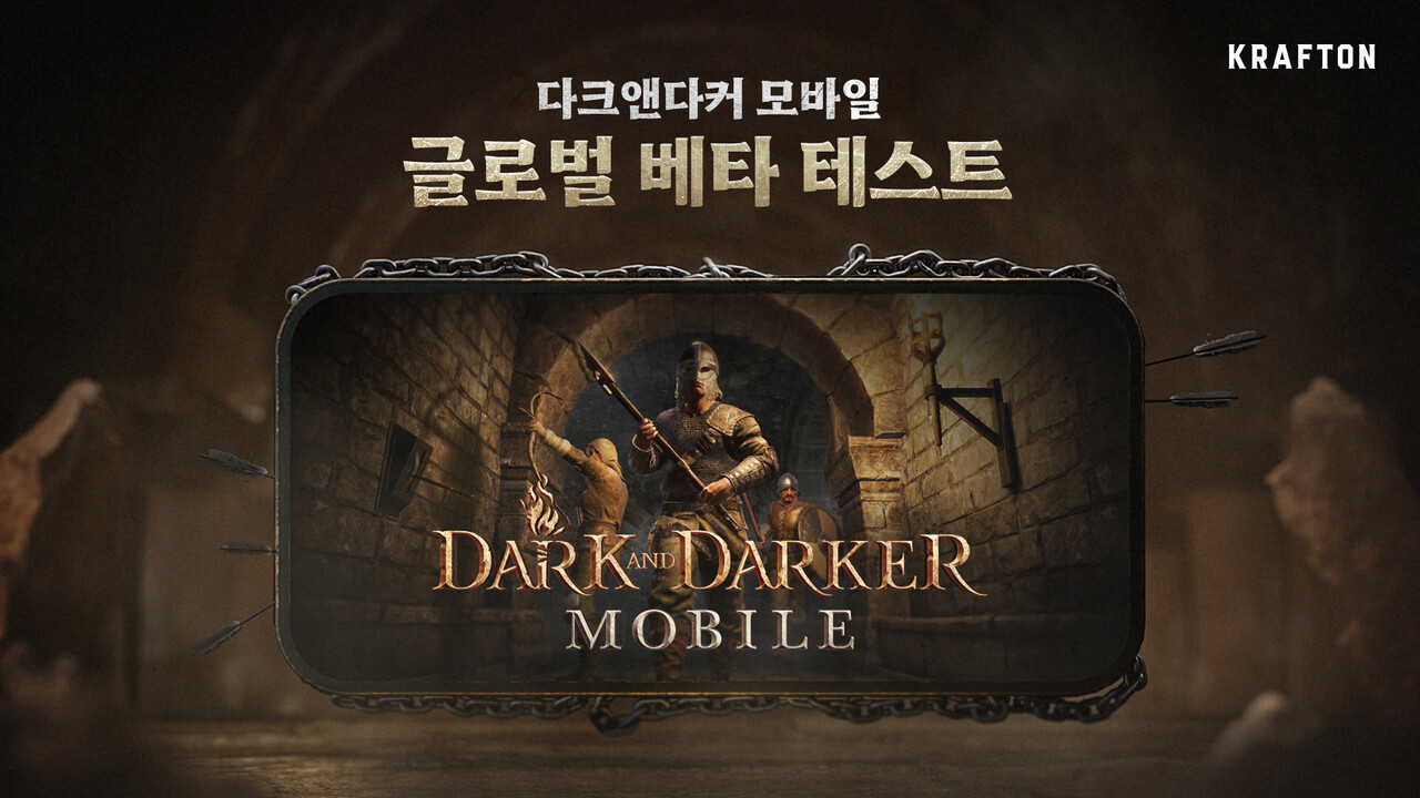 '다크앤다커 모바일'이 연내 글로벌 출시를 앞두고 오는 8월 주요 시장에서 대규모 테스트를 진행한다. [크래프톤 제공=뉴스퀘스트]