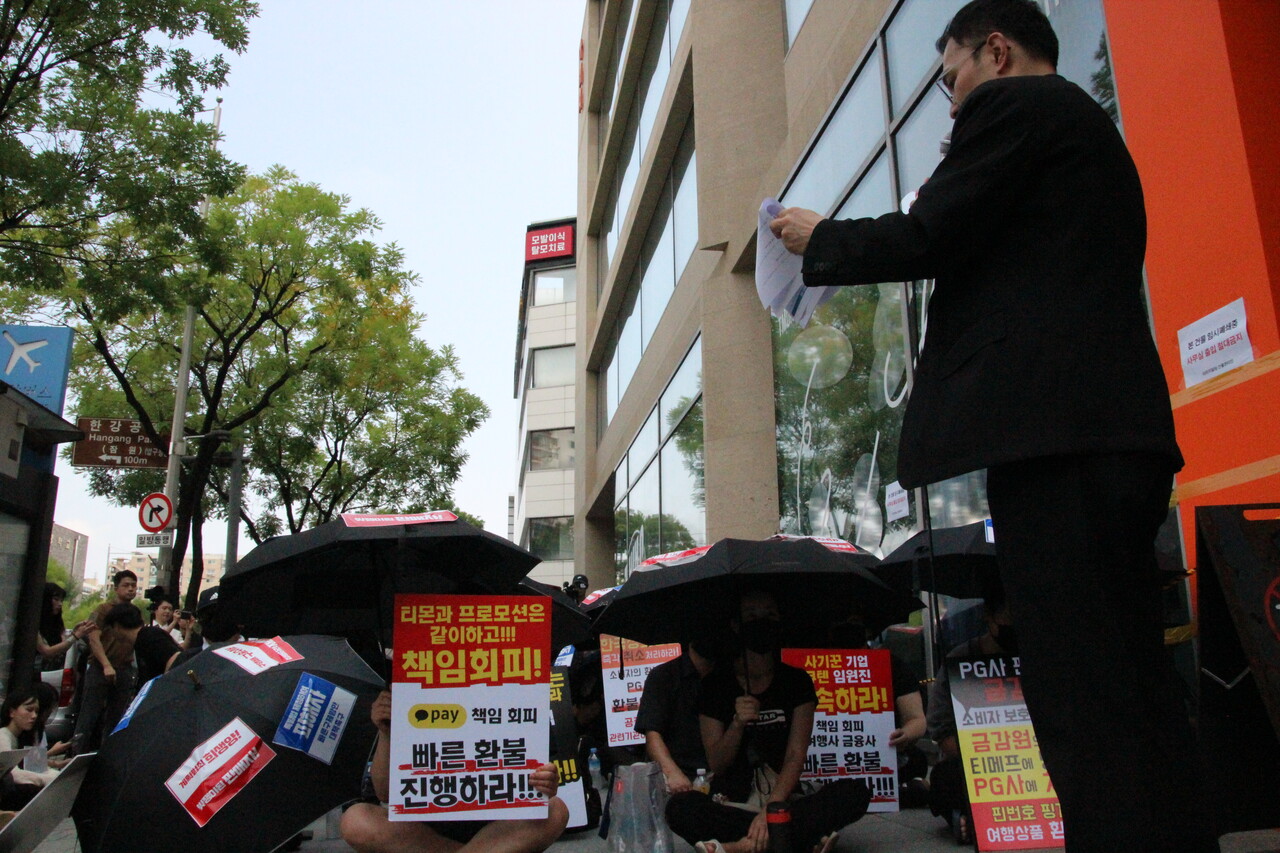13일 서울 강남구에 위치한 티몬 구사옥에서 120여명에 달하는 '티메프 피해 판매 및 소비자 연합'이 미정산 사태에 대한 대책 마련을 요구하는 검은우산 집회를 열었다. [사진=김민우 기자]