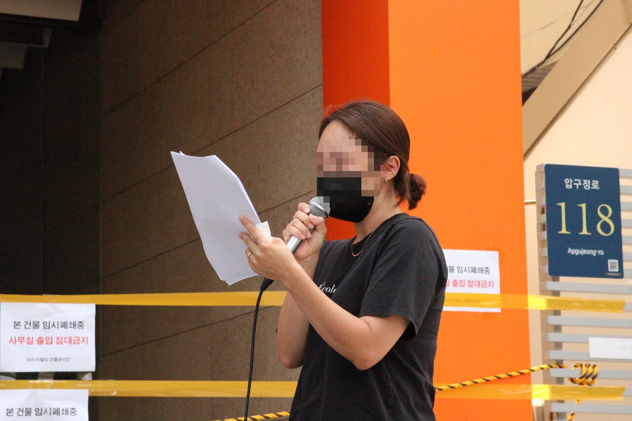 티메프 피해 소비자 A씨가 성명문을 발표하고 있다. [사진=김민우 기자]