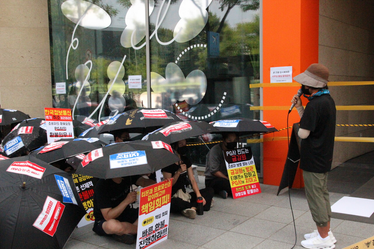 티메프 피해 판매자 신 씨가 성명문을 발표하고 있다. 신 씨는 "티몬이라는 대기업만 믿고 열심히 판매에 올인했는데 이번 사태로 인해 받지 못한 유보금이 1억원이 넘는다"고 말했다. [사진=김민우 기자]