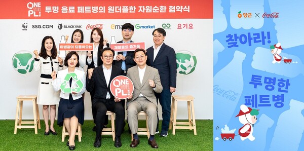 [사진=코카-콜라 제공]
