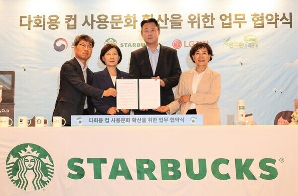 [사진=스타벅스 코리아 제공]