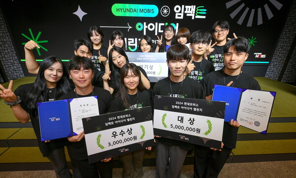 지난 13일 서울 강남구 보코서울에서 열린 ‘2024 현대모비스 임팩트 아이디어 챌린지’에 참가한 청년들이 준비한 CSV 아이디어를 발표하고 기념촬영을 있는 모습 [현대모비스 제공=뉴스퀘스트]