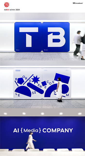 SK브로드밴드가 ‘레드닷 디자인 어워드 2024’서 본상을 수상했다. 사진은 ‘AI 미디어 컴퍼니’와 T-B 브랜드 로고를 활용한 브랜드 아트월.
