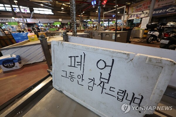 지난해 폐업 신고를 한 사업자가 역대 최대 폭으로 증가하면서 연간 100만명에 육박한 것으로 나타났다. 특히 '사업 부진'을 이유로 한 폐업이 큰 폭으로 늘었다. 사진은  서울 시내 한 전통시장 생선가게에 폐업 안내가 적힌 스티로폼이 놓인 모습.