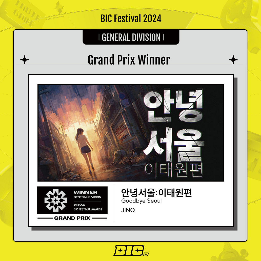 네오위즈의 '안녕서울: 이태원편'이 탄탄한 내러티브와 화려한 액션으로 'BIC 페스티벌 2024'서 2관왕을 차지했다. [네오위즈 제공=뉴스퀘스트]