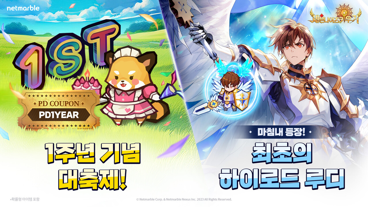 넷마블은 '세븐나이츠 키우기' 서비스 1주년을 맞아 대규모 업데이트를 진행했다. [넷마블 제공=뉴스퀘스트]