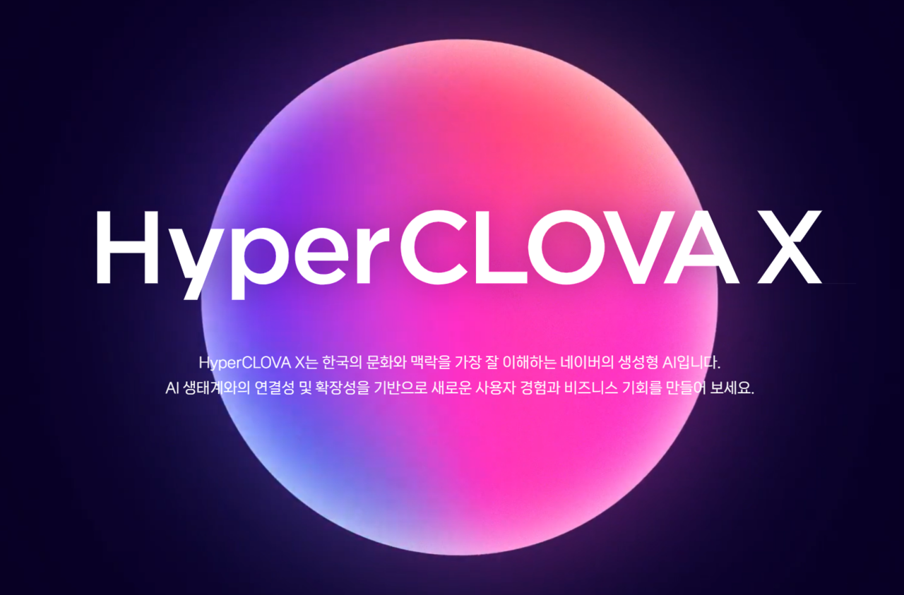  네이버의 대화형 인공지능(AI) 에이전트 '클로바X'가 시각 정보 처리 능력을 새롭게 추가한다. [네이버 제공=뉴스퀘스트]