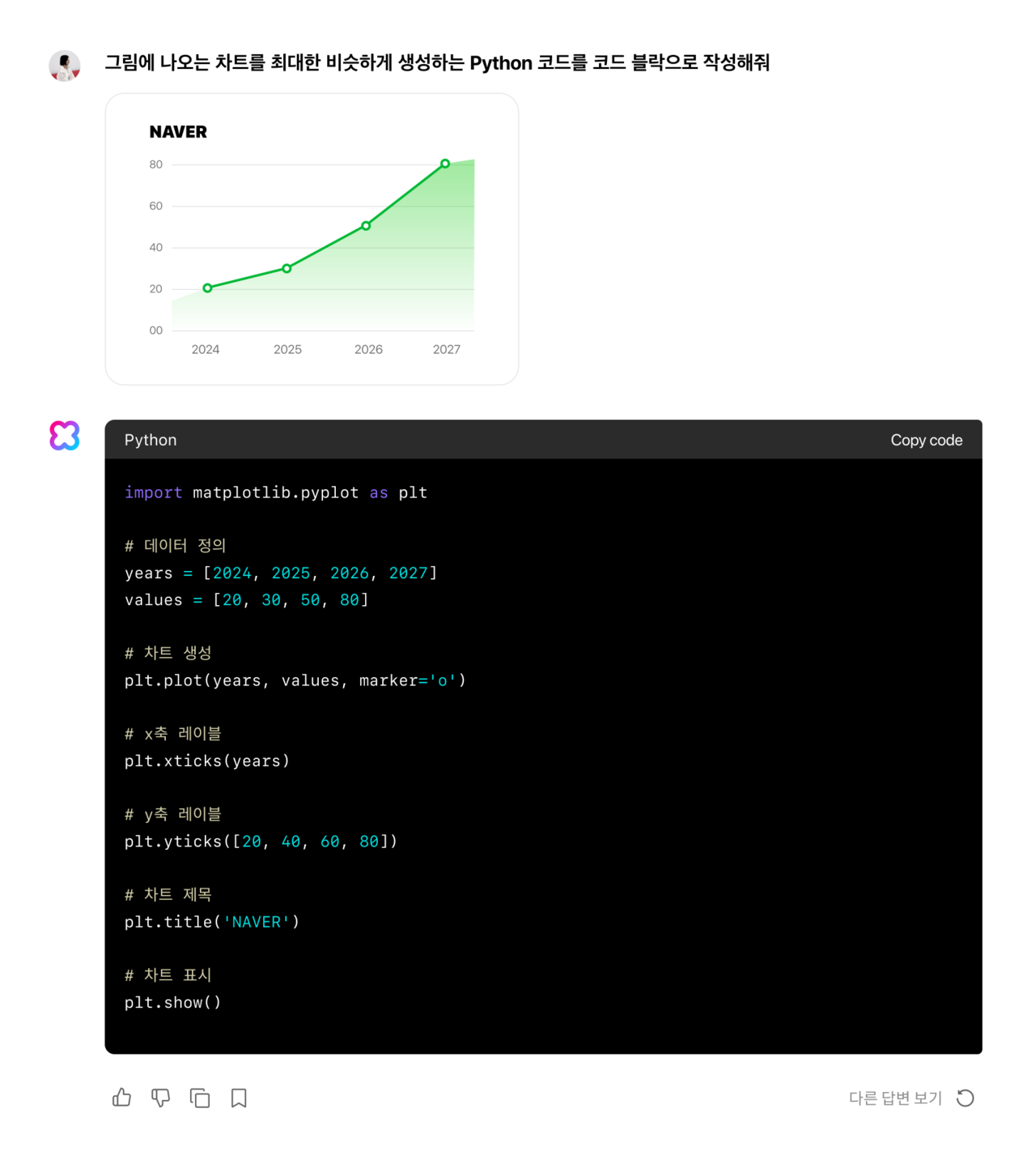 클로바X가 질문에 맞는 파이썬 코드를 작성하고 있다. [네이버 제공=뉴스퀘스트]