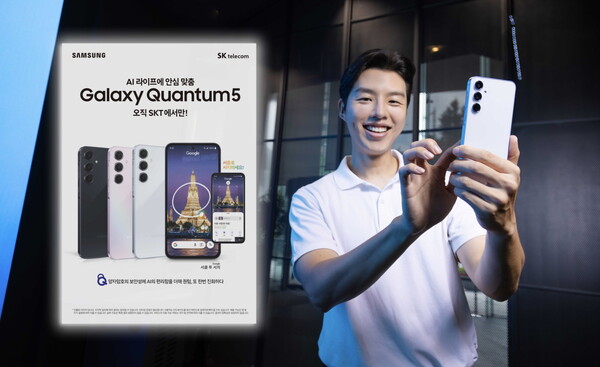 SK텔레콤은 AI 기능을 탑재한 양자암호 5G 스마트폰 ‘갤럭시 퀀텀5’의 사전 예약을 23일부터 진행한다고 밝혔다. [SK텔레콤 제공=뉴스퀘스트]