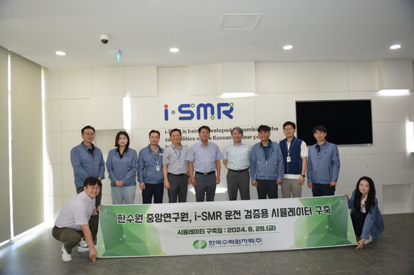 한국수력원자력이 지난 6월 28일 'i-SMR 운전 검증용 시뮬레이터'를 구축했다. [한국수력원자력 제공=뉴스퀘스트]