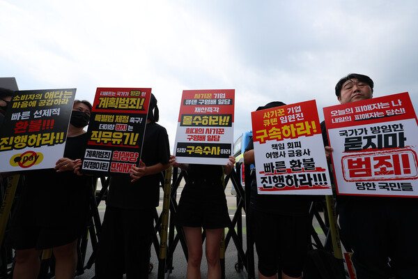 공정거래위원회가 티몬·위메프 미정산 사태 재발 방지를 위해 대규모유통업법 개정을 추진하고 있는 가운데 정치권에서는 새로운 법 제정으로 보다 강력한 규제를 취해야 한다는 의견을 제기하고 있다. 최근 티몬·위메프 피해 판매자와 소비자들이 서울 종로구 금융위원회 앞에서 열린 '검은 우산 집회'에서 구호가 적힌 피켓을 들고 있는 모습. [사진=연합뉴스]