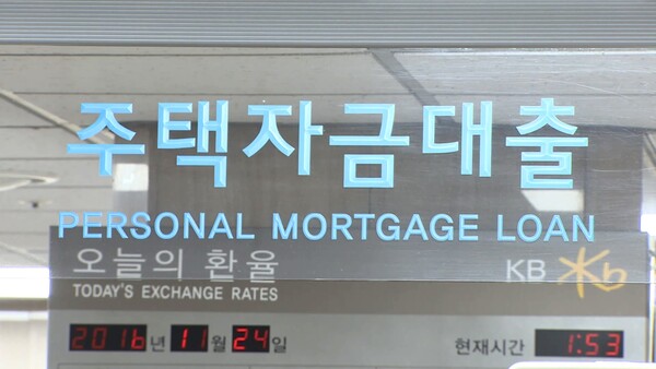 금융권에 따르면 KB국민은행은 오는 29일부터 다양한 방식을 동원해 주택담보대출 취급을 제한하고 실수요자 중심의 주택담보대출을 운영할 계획이다. [사진=연합뉴스]