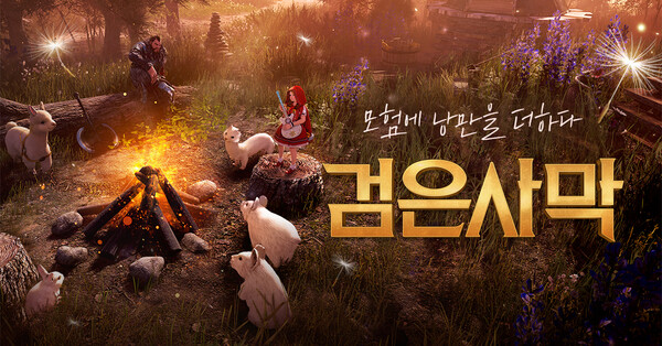 펄어비스의 대표 지식재산권(IP) 검은사막. [펄어비스 제공=뉴스퀘스트]