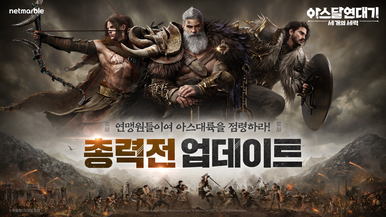 넷마블은 MMORPG(다중접속역할수행게임) '아스달 연대기: 세 개의 세력'의 대규모 전투 '총력전'을 업데이트했다. [넷마블 제공=뉴스퀘스트]
