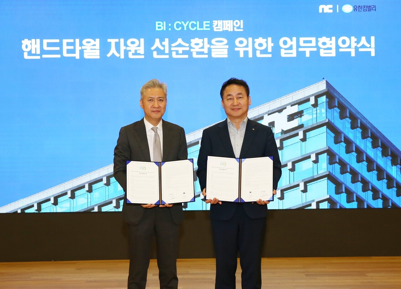 엔씨소프트는 지난 27일 유한킴벌리와 핸드타월 재활용 활성화와 자원 선순환 체계 구축을 위한 업무협약(MOU)을 체결했다. (사진 왼쪽부터) 구현범 엔씨소프트 COO, 손승우 유한킴벌리 지속가능경영부문장. [엔씨소프트 제공=뉴스퀘스트]