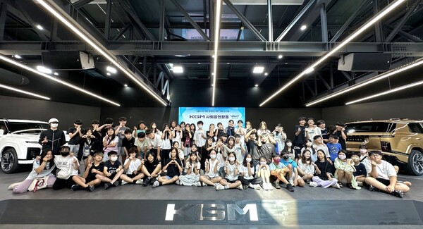 KG모빌리티가 사회공헌 활동의 일환으로 평택 관내 초등학생을 평택공장에 초청했다. [KG모빌리티 제공=뉴스퀘스트]