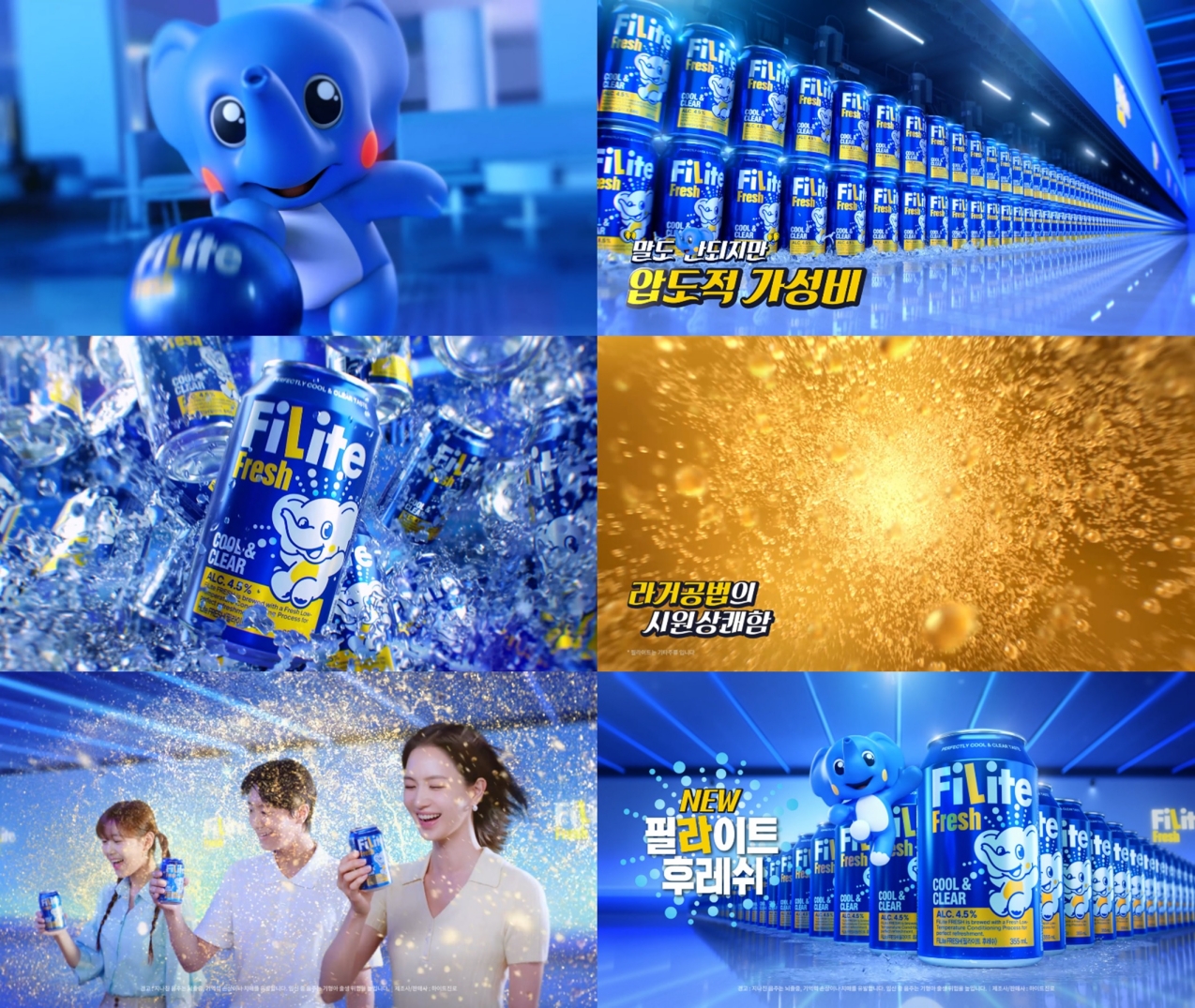 하이트진로, 필라이트 신규 TV 광고 온에어 < 유통 < 경제/산업 < 기사본문 - 뉴스퀘스트