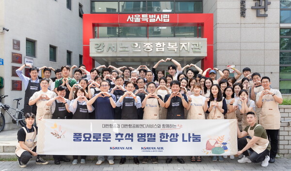 대한항공 사회봉사단 등 직원들이 3일 오전 서울 강서구 노인종합복지관에서 지역 어르신들에게 명절 음식을 나누는 봉사활동을 진행하고 기념 사진을 촬영하고 있다. [대한항공 제공=뉴스퀘스트]