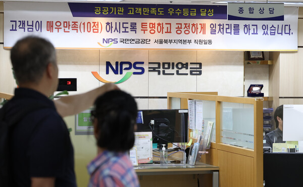 4일 정부는 올해 제3차 국민연금심의위원회를 개최해 '연금개혁 추진 계획'을 확정하고 보험료율은 현행 9%에서 13%로 인상하고, 명목소득대체율을 42%로 상향 조정할 계획을 밝혔다. 서울 서대문구 국민연금공단 서울북부지역본부에서 시민이 상담을 위해 이동하고 있는 모습. [사진=연합뉴스]