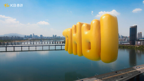 KB증권은 사회적 책임을 다하는 증권사로서의 브랜드 이미지 강화를 위해 ‘모두의 행복 커져라 뚝딱!’ 신규 광고 캠페인을 시작했다고 5일 밝혔다. [KB증권 제공=뉴스퀘스트]