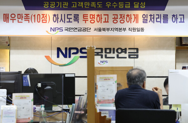 서울 서대문구 국민연금공단 서울북부지역본부에서 시민들이 연금 상담을 하고 있는 모습. [사진=연합뉴스]