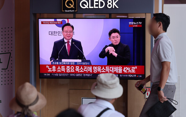 서울역 대합실에서 시민들이 정부의 연금개혁 추진계획 발표 중계방송을 지켜보고 있는 모습. [사진=연합뉴스]