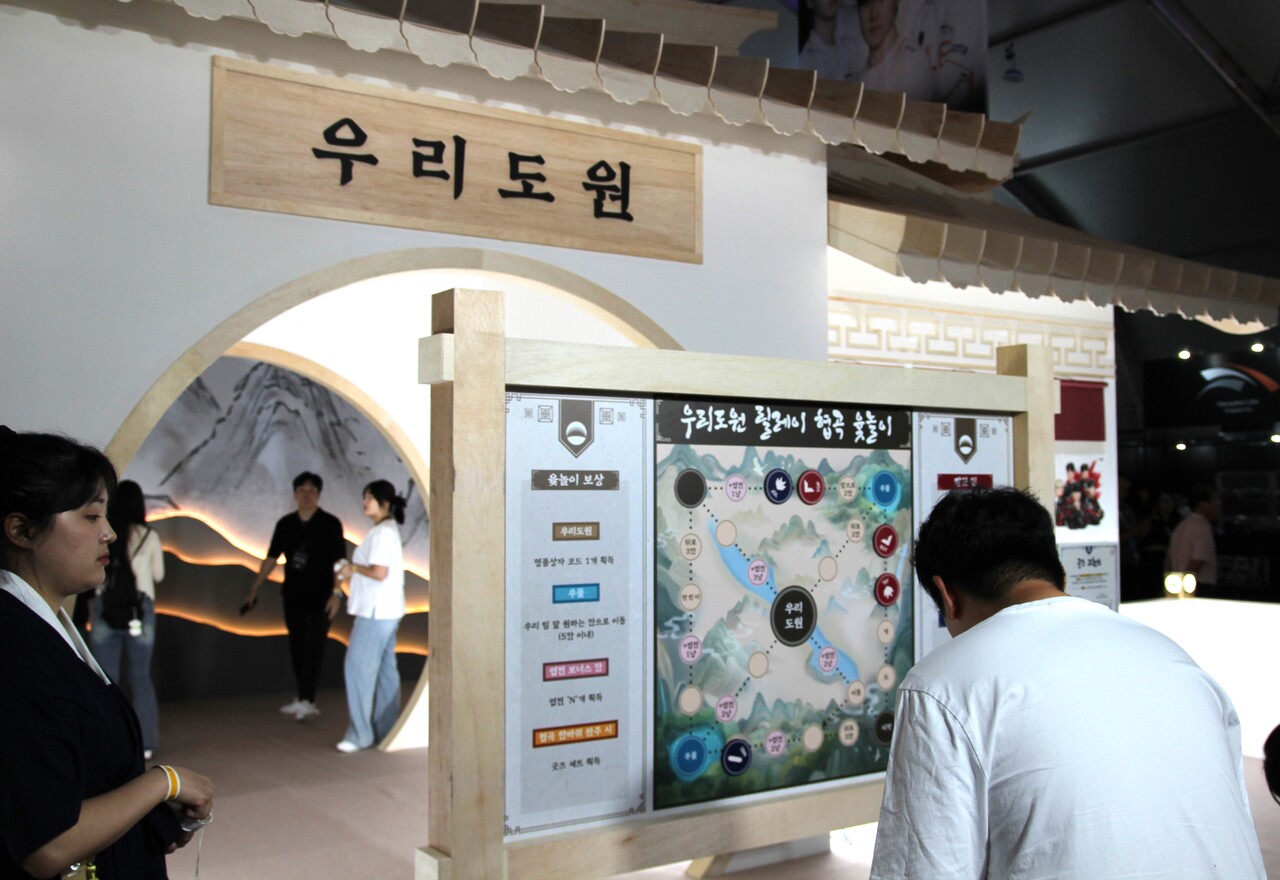 '우리 도원'으로 꾸며진 우리은행 '팬페스타' 부스.  현장에 참여한 관람객들은 '협곡 윷놀이'를 통해 엽전을 얻게 된다. [사진=김민우 기자]