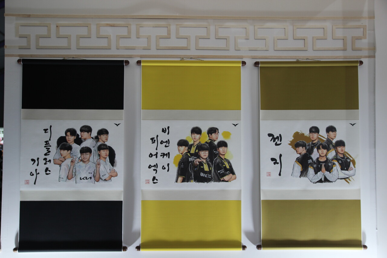 동양화풍으로 그려낸 플레이오프 진출 팀 선수들. (왼쪽부터) 디플러스 기아, BNK피어엑스, 젠지e스포츠. [사진=김민우 기자]