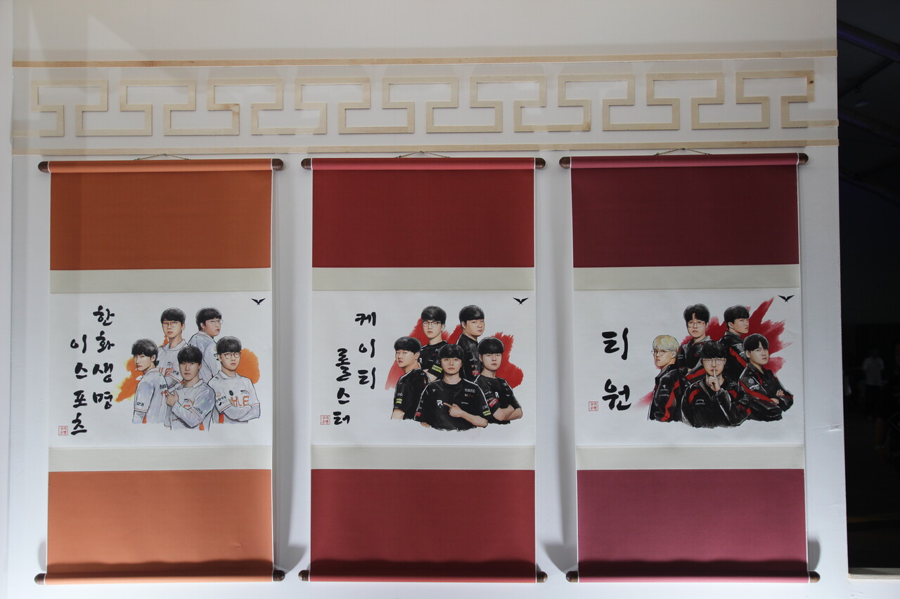 동양화풍으로 그려낸 플레이오프 진출 팀 선수들. (왼쪽부터) 한화생명e스포츠, KT롤스터, T1. [사진=김민우 기자]