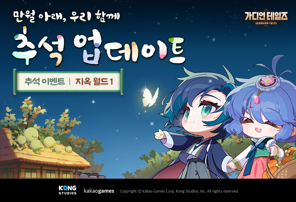 카카오게임즈는 모바일 RPG(역할수행게임) '가디언 테일즈'에 ‘지옥’ 난이도 첫 번째 월드 ‘켄터베리 왕국’을 업데이트했다. [카카오게임즈 제공=뉴스퀘스트]