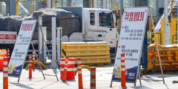 지난 2018년 추석 연휴 당시 고속도로 톨게이트. [자료사진=연합뉴스]