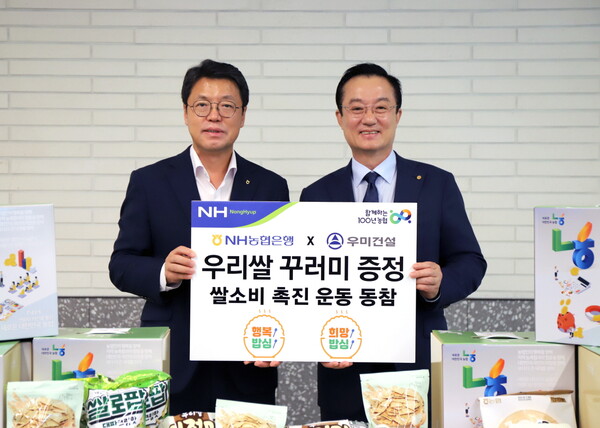 (사진 왼쪽부터)손원영 NH농협은행 투자금융·글로벌사업부문 부행장, 배영한 우미건설 총괄사장 [우미건설 제공=뉴스퀘스트]