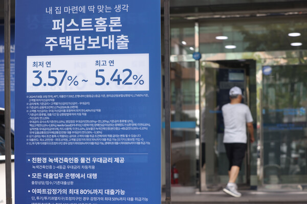  ‘국제결제은행’(BIS)은 최근 정례 보고서를 통해 높은 가계부채가 한국을 비롯한 국가별 경제성장을 짓누를 수 있다고 경고했다. 서울의 한 은행 앞에 주택담보대출 관련 현수막이 내걸려 있는 모습. [사진=연합뉴스]