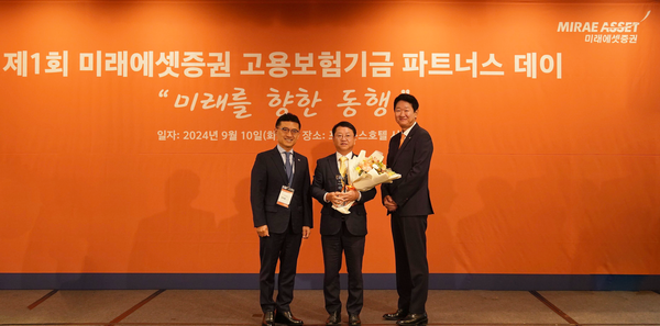 미래에셋증권은 최근 제1회 고용보험기금 파트너스 데이를 개최했다고 11일 밝혔다. 김미섭 미래에셋증권 부회장(사진 왼쪽부터), 김기현 키움투자자산운용 대표이사, 구종회 미래에셋증권 법인솔루션부문 대표이 기념촬영을 하는 모습. [미래에셋증권 제공=뉴스퀘스트]