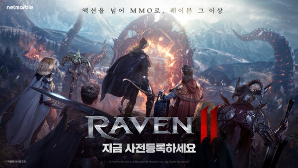 MMORPG(대규모접속역할수행게임) '레이븐2'는 오는 25일까지 추석 이벤트 던전 ‘만월의 숲’을 오픈한다. [넷마블 제공=뉴스퀘스트]