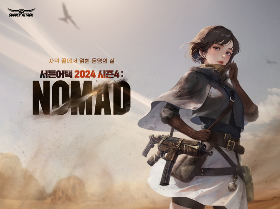 넥슨은 인기 온라인 FPS(1인칭 슈팅 게임) '서든어택'의 2024 시즌4 '노마드'를 업데이트했다. [넥슨 제공=뉴스퀘스트]