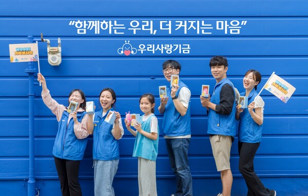 우리은행은 직원의 자발적 급여공제 기부로 만들어진‘우리사랑기금’이 올해로 조성 20주년이 됐다고 20일 밝혔다. [우리은행 제공=뉴스퀘스트]