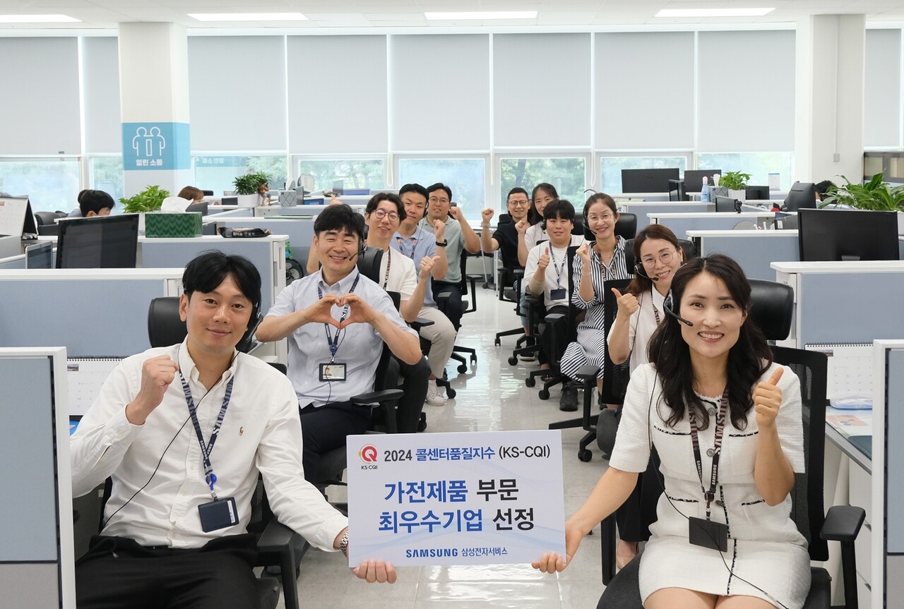 삼성전자서비스 상담 직원들이 2024 한국콜센터품질지수 최우수기업 선정 기념 촬영을 하고 있다. [삼성전자서비스 제공=뉴스퀘스트]