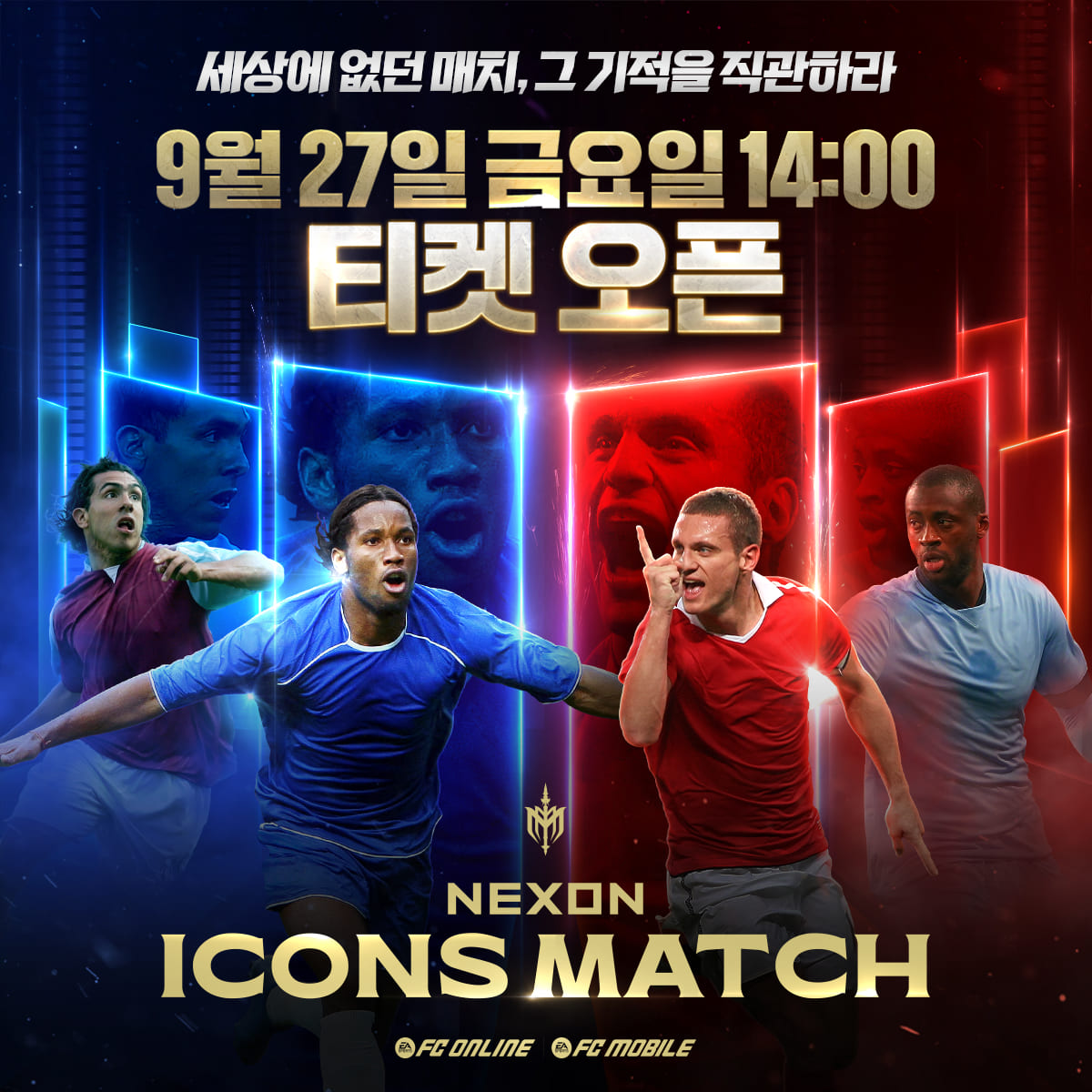 넥슨이 앙리, 푸욜, 카카 등 전세계 축구 전설들이 모인 '아이콘 매치: 창과 방패'를 개최한다. [넥슨 제공=뉴스퀘스트]