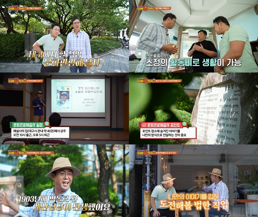 SK브로드밴드는 인생 리부팅 프로젝트 '이제 뭐 하지?'를 매주 수요일 오후 4시 30분에 방송한다. [SK브로드밴드 제공=뉴스퀘스트]