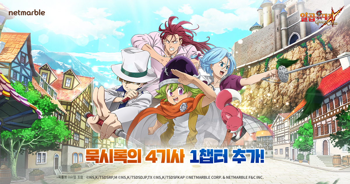 넷마블이 모바일 RPG(역할수행게임) '일곱 개의 대죄: 그랜드 크로스'에 묵시록의 4기사 스토리를 추가하는 업데이트를 실시했다. [넷마블 제공=뉴스퀘스트]