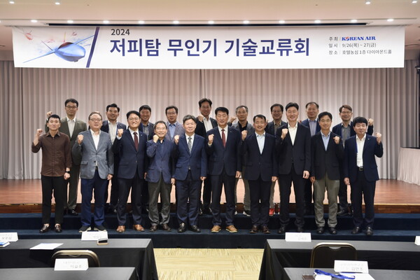 대한항공은 9월 26~27일 부산 동래구 호텔농심에서 산·학·연 전문가와 군·관 주요 관계자 200여 명을 초청하여 ‘2024년 저피탐 무인항공기 핵심기술 교류회’를 개최했다. [대한항공 제공=뉴스퀘스트] 