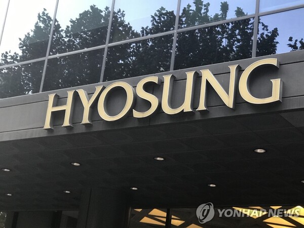 효성그룹 [사진=연합뉴스]