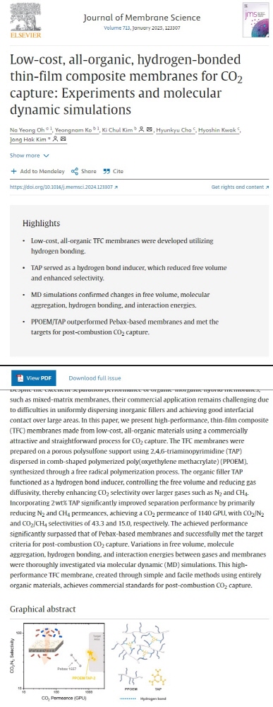 JMS는 분리막 분야 최고 학술지로, 세계적 화학공학 연구진들의 논문을 게재하고 있다. [SK이노베이션 제공=뉴스퀘스트]