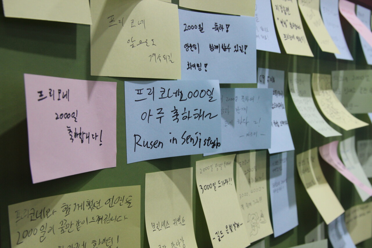 다른 현장 관람객들 역시 "프리코네 2000일 축하합니다!", "앞으로도 계속되길", "프리코네와 함께했던 인연들 2000일이 꿈만 같이 느껴집니다" 등 응원의 메시지를 남겼다. [사진=김민우 기자]