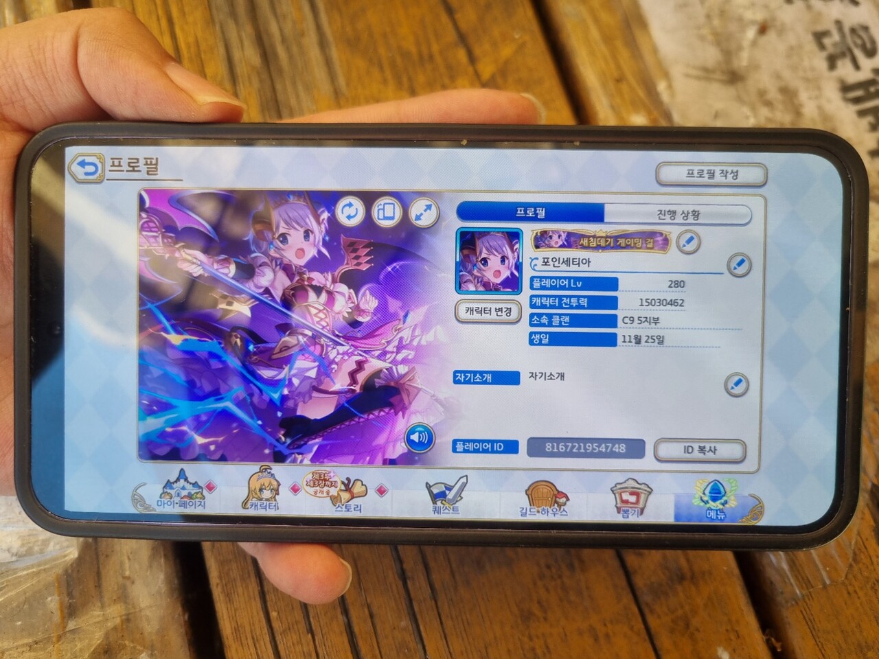 국내 출시 때부터 플레이를 해왔다는 장씨의 캐릭터 계정. 높은 캐릭터 전투력이 인상적이다. [사진=김민우 기자]