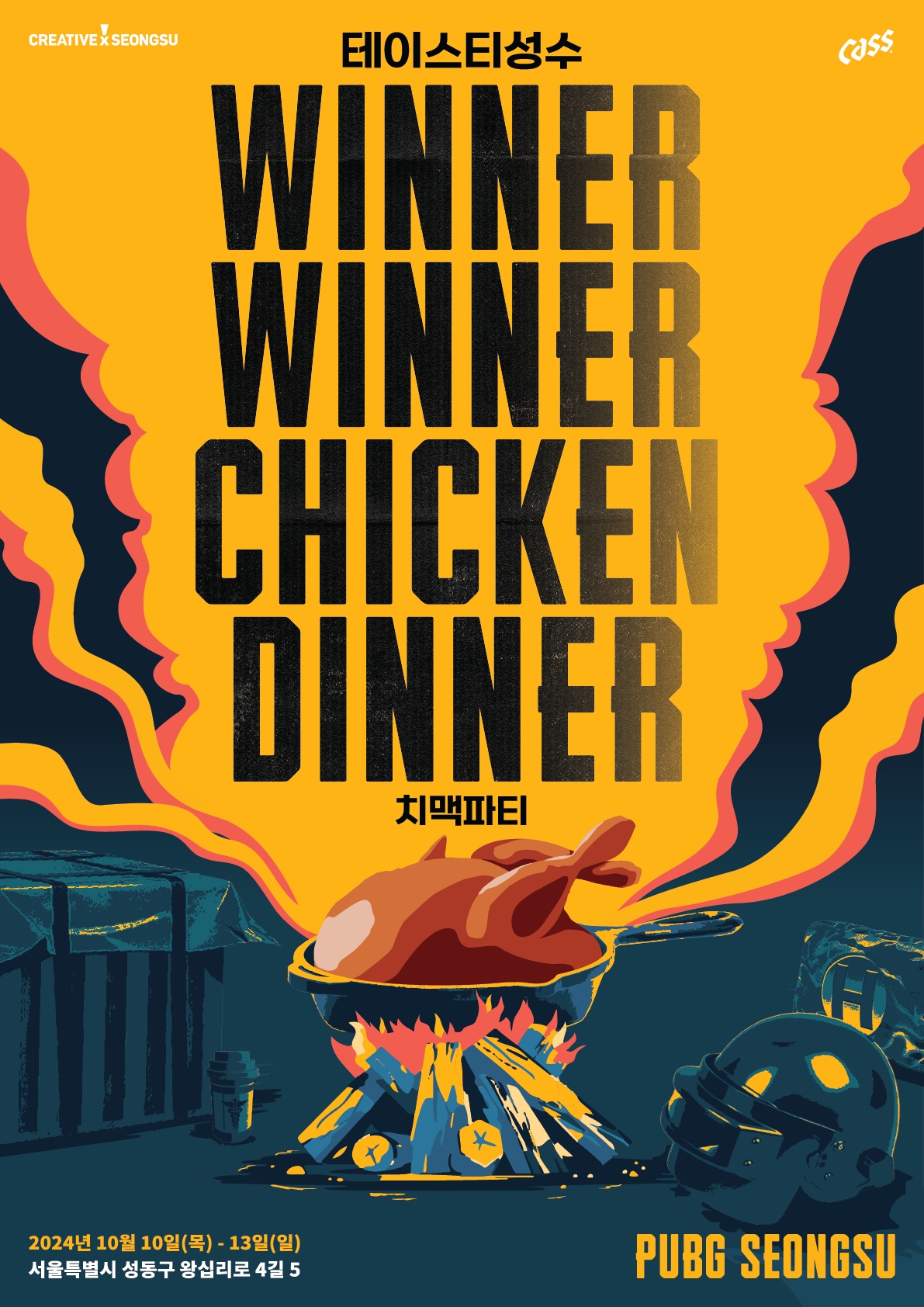 크래프톤이 오는 10일 'PUBG 성수' 팝업스토어에서 치맥파티를 개최한다. [크래프톤 제공=뉴스퀘스트]