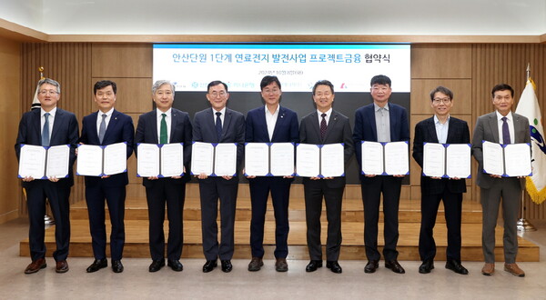 (사진 왼쪽부터) 유석종 안산그린e 대표이사, 조승일 대우건설 본부장, 전호진 하나은행 부행장, 정근수 신한은행 부행장, 이민근 안산시장, 백정완 대우건설 대표이사, 이기용 안산도시개발 대표이사, 박무철 대표이사, 김원중 삼천리 본부장이 사진촬영을 진행하고 있다. [대우건설 제공=뉴스퀘스트]