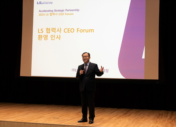 11일 LS미래원에서 개최된 2024 LS 협력사 CEO 포럼에서 명노현 (주)LS 부회장이 환영인사를 하고 있다. [사진=LS그룹]